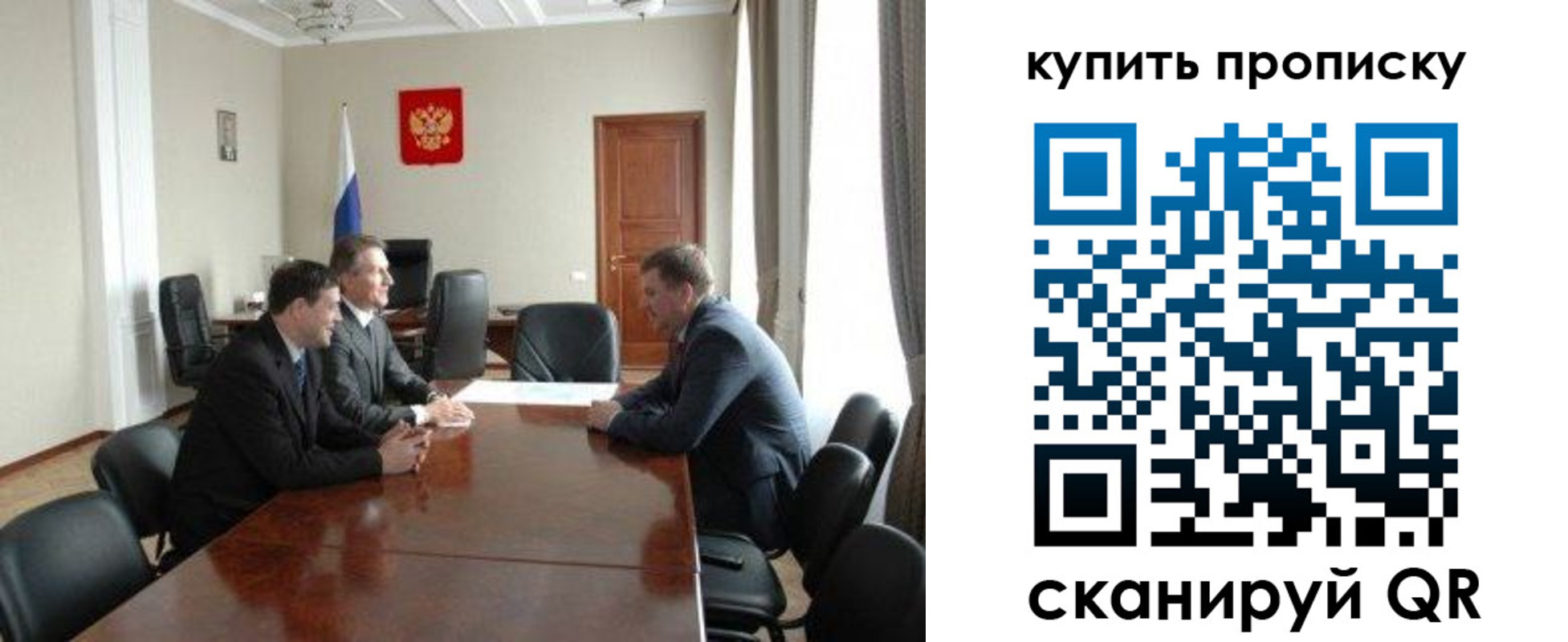 прописка паспорт в Клинцах