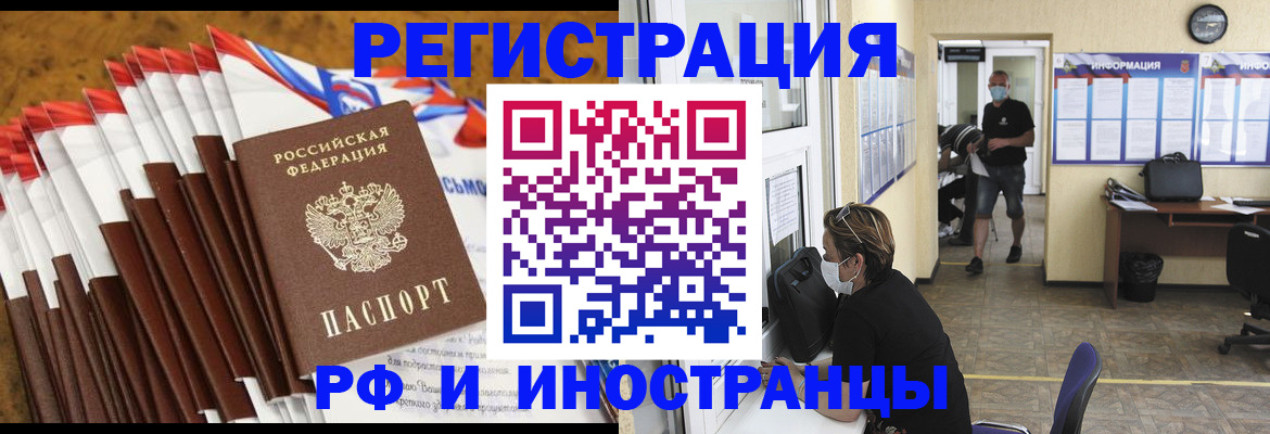 прописка гарантия в Клинцах