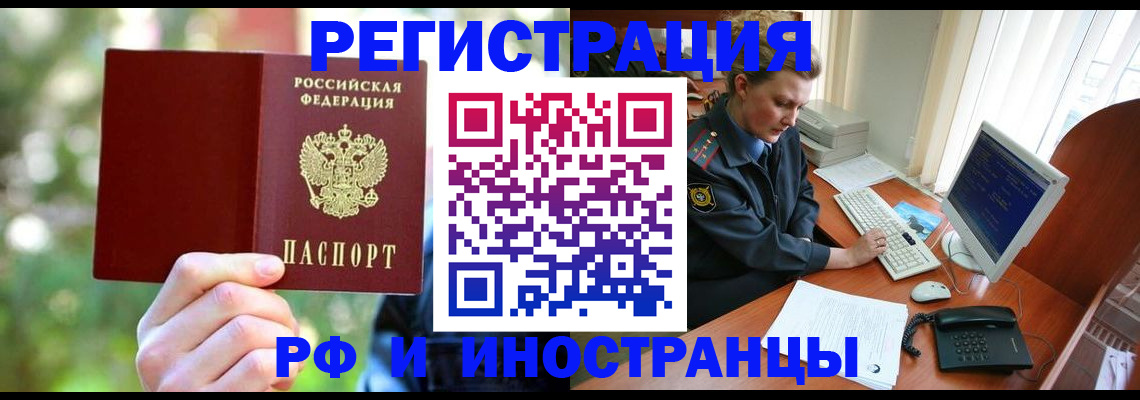 прописка 2025 в Клинцах