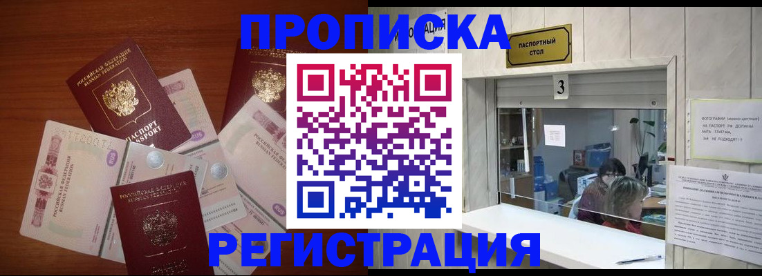 временная регистрация гарантия в Клинцах
