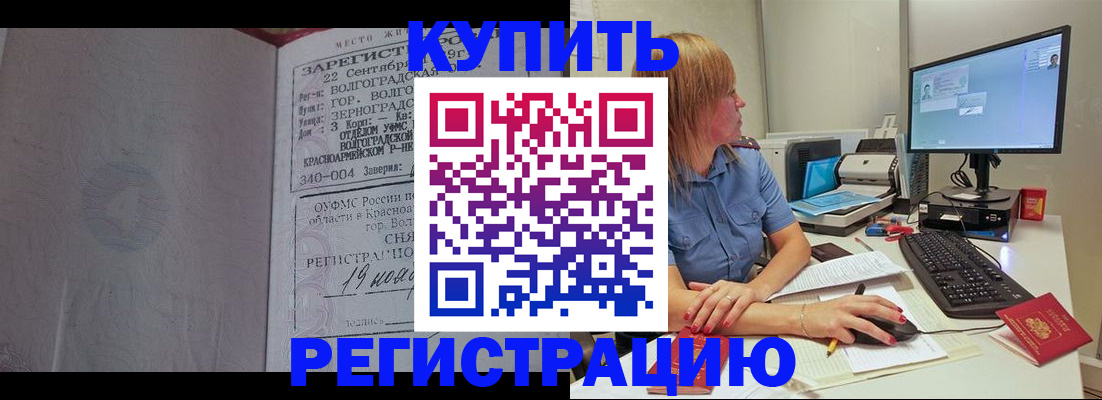 временная регистрация законно в Клинцах