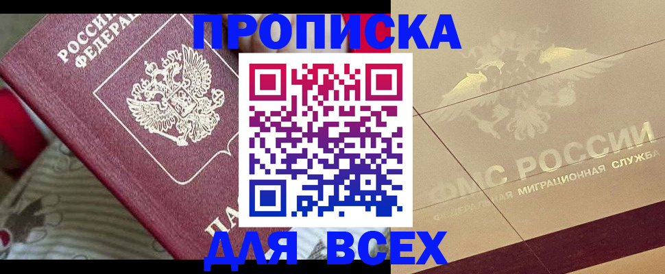 временная регистрация поиск в Клинцах